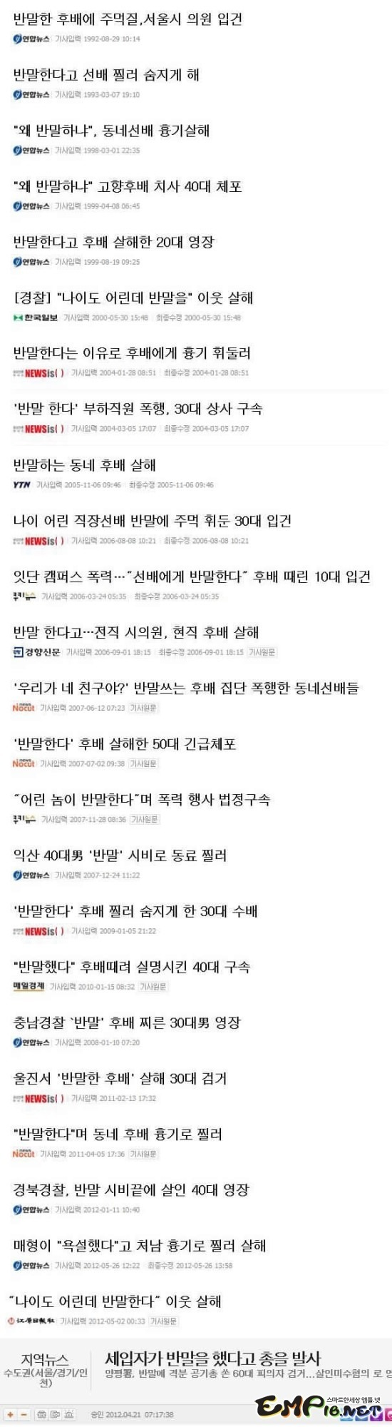 반말이 뭐길래 | 인스티즈