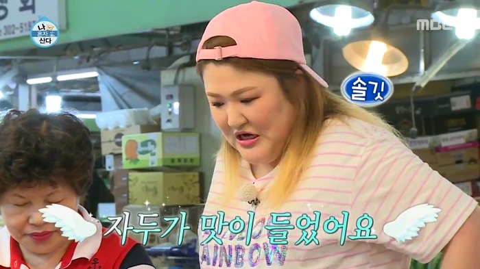 [나혼자산다] 매실 사러 농수산물시장에 간 이국주.jpg | 인스티즈