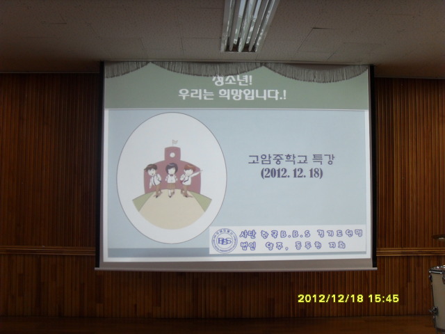 고암중학교 이미지