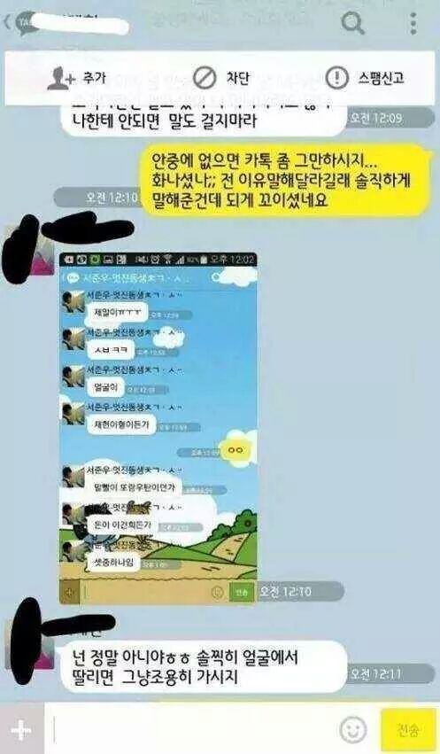 픽업 아티스트의 카톡...jpg | 인스티즈