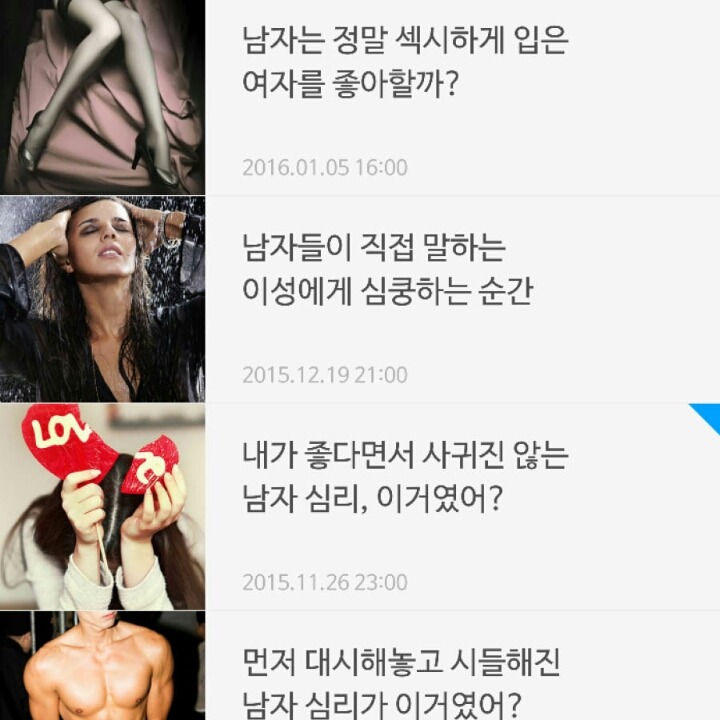 한동안 연락 없던 이 남자 왜 갑자기 연락한 거야~? BGM소리주의 | 인스티즈
