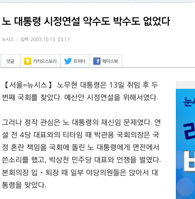 새누리 "야당, 대통령에 예의 갖추지 않아" | 인스티즈