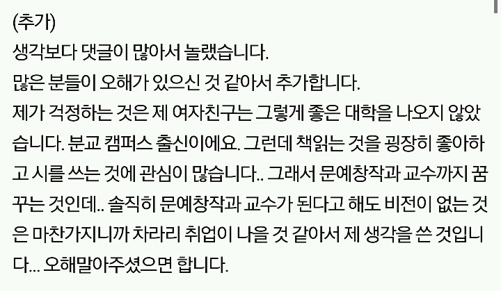 여자친구의 학업.. 어떻게 설득해야 하나요? | 인스티즈