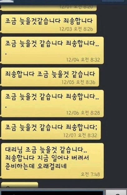 아직도 다니는게 신기한 직원 | 인스티즈