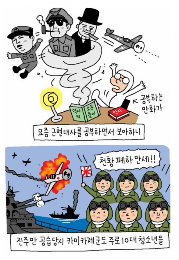 공부하는 만화가 (혐오주의) | 인스티즈