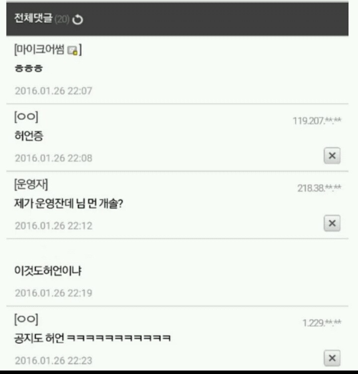 허언증 갤러리 2월 1일 폐쇄 | 인스티즈