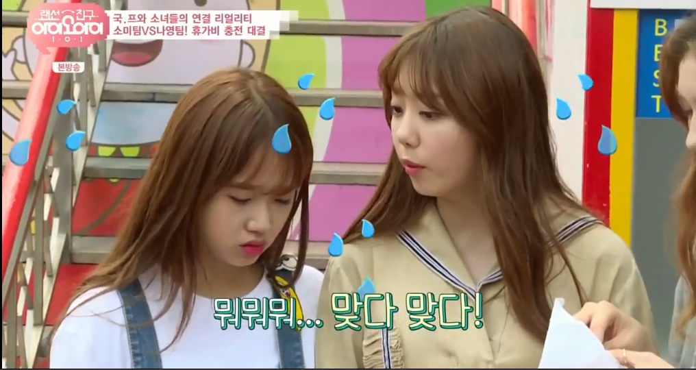 산수 못하는 유정 소혜 | 인스티즈