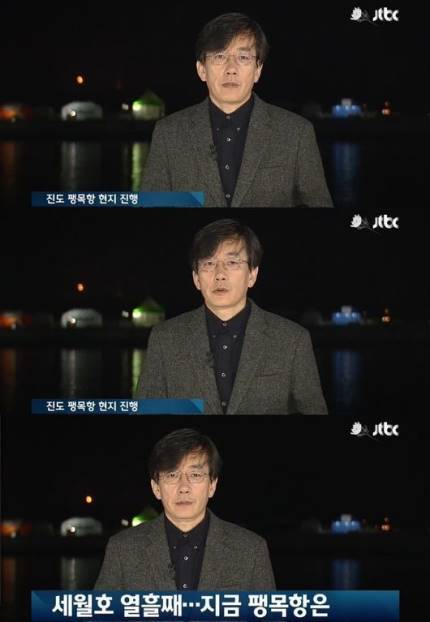 손석희 - 세월호 | 인스티즈