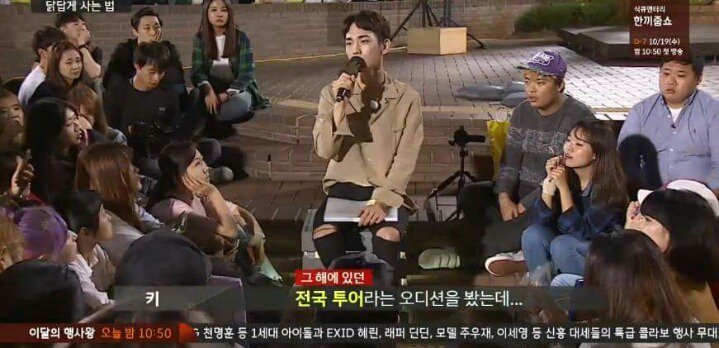[말하는대로] 샤이니에서 만년 5등이었던 키.jpg | 인스티즈