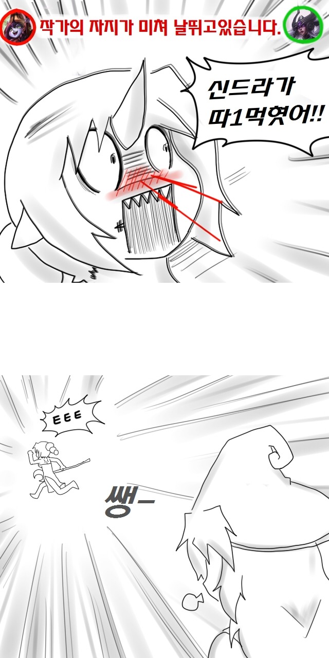 롤만화)보라색맛 났어 | 인스티즈