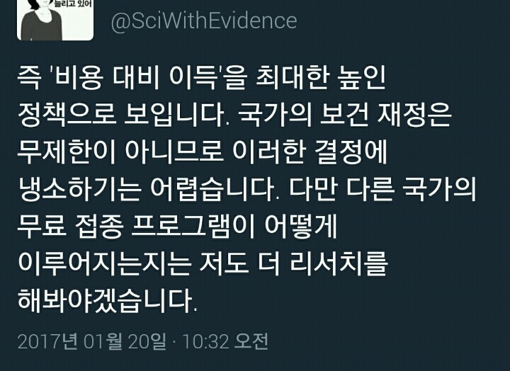 자궁경부암에 관한 사실들 | 인스티즈