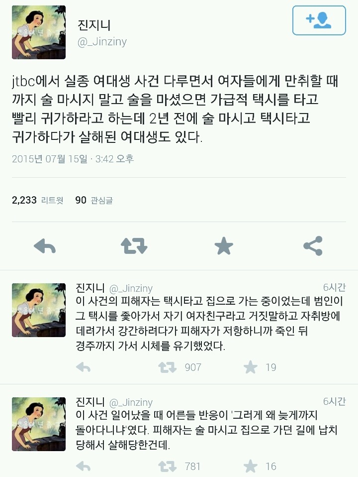 흥미돋는 트위터 모음 | 인스티즈