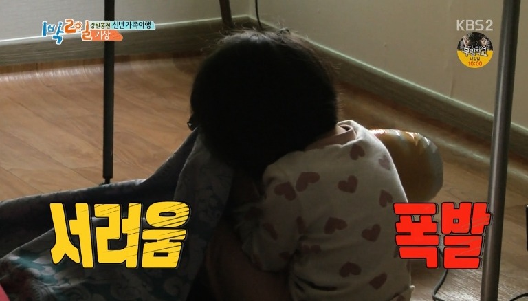 [1박2일] 5살 태은이가 아침부터 울었던 이유 | 인스티즈