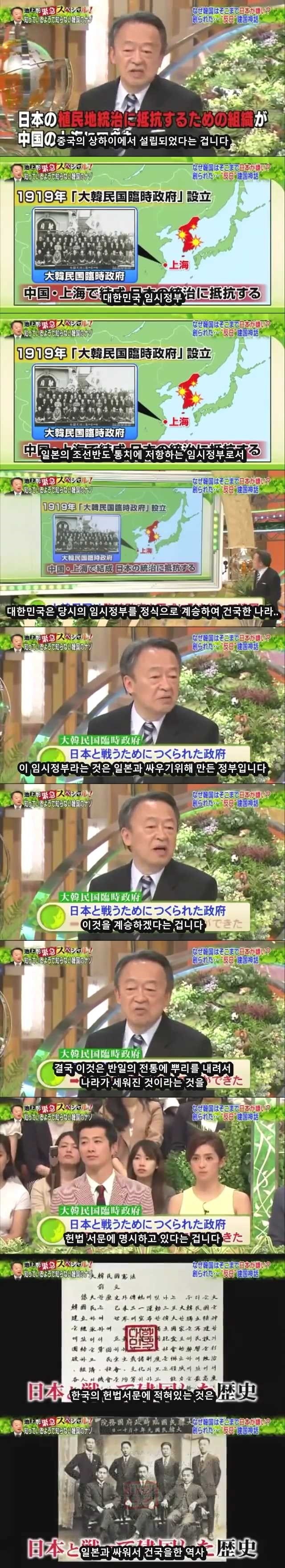 왜국 방송이 분석한 한국의 반일 이유 | 인스티즈
