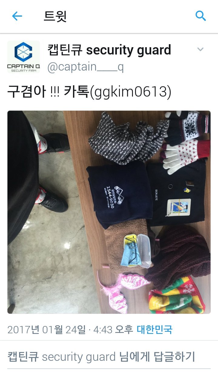 콘서트에서 팬들 분실물 찾아주는 경호업체 | 인스티즈