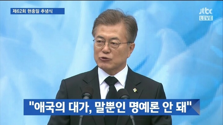 헐 극보수 아버지께서 대통령 보시더니 눈물흘림 ㄷㄷ | 인스티즈