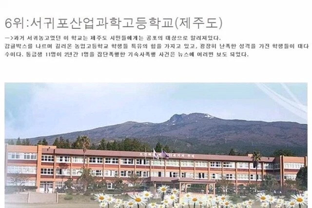 한국의 스즈란 고등학교(feat.일본의 스즈란 고교) | 인스티즈