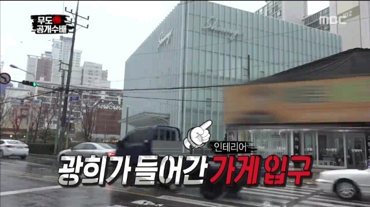 [무한도전] 수색영장이 없어서 광희를 코앞에서 놓친 형사3팀.JPG | 인스티즈