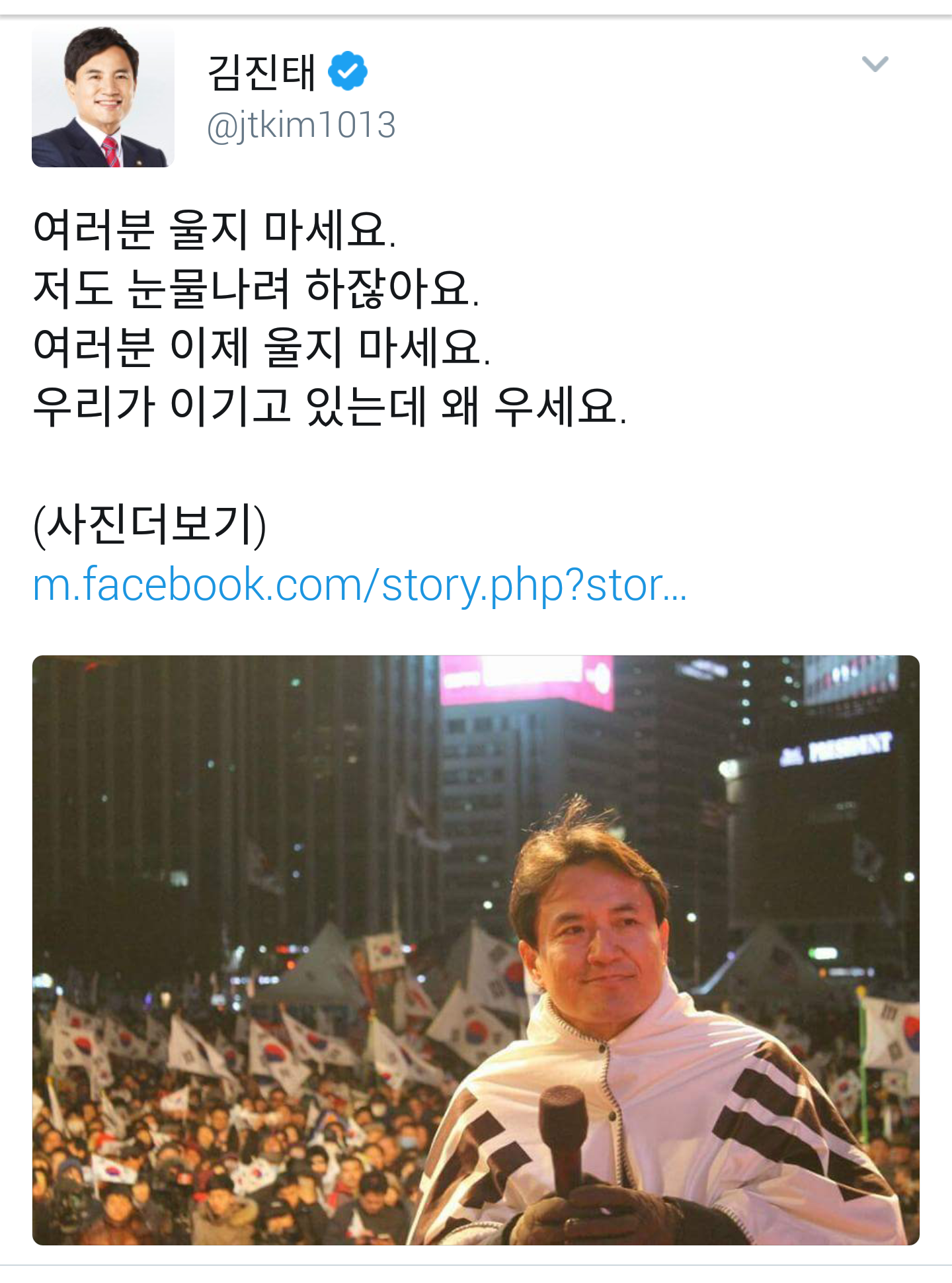 오늘자 하는 김진태 트윗 | 인스티즈