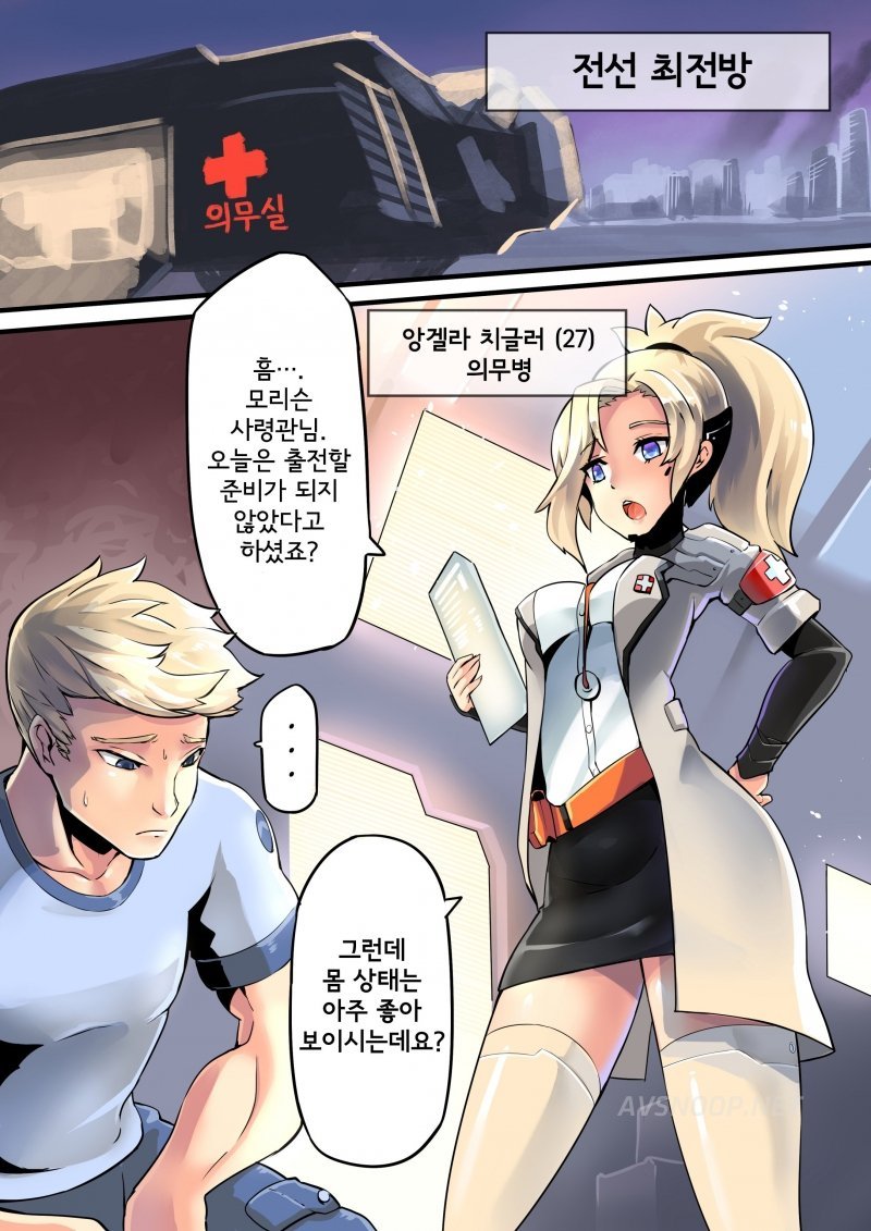 메르시가 솔져 힐주는 만화.jpg | 인스티즈