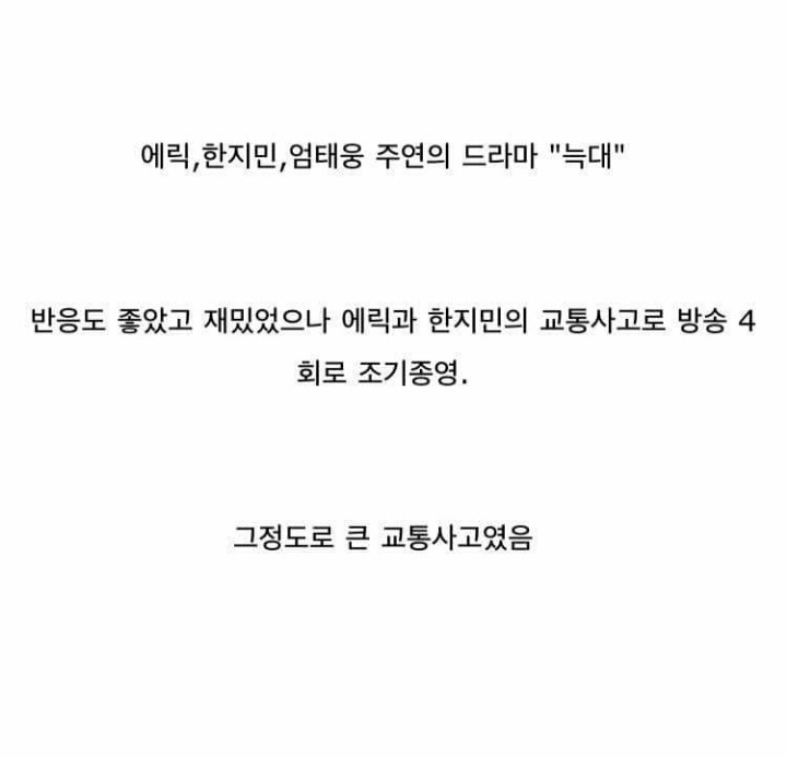 현역간다던 연예인이 공익가게 된 이야기 | 인스티즈