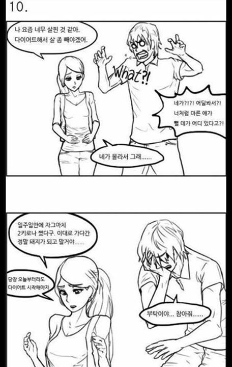 오글거리는데 계속 보게되는 만화 | 인스티즈