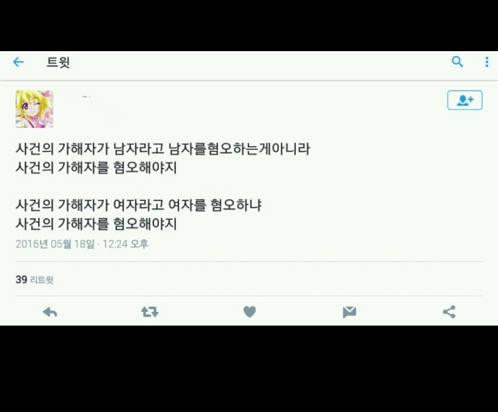남덕 특유의 라노벨 말투 | 인스티즈