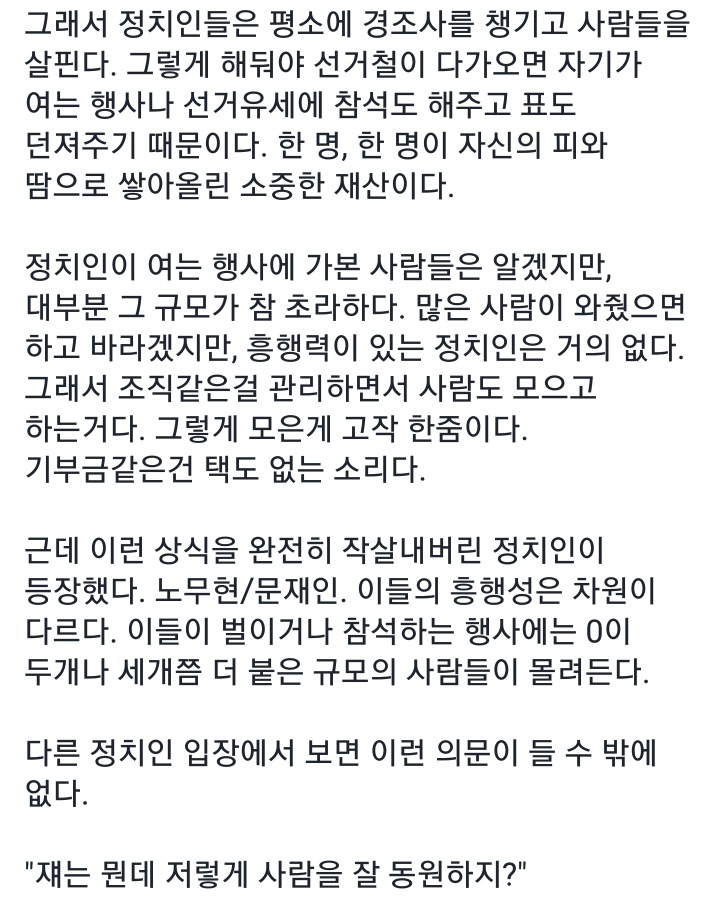 [이승훈pd] 문재인 지지자로서 내가 지키고 싶은건 문재인의 패권이다 | 인스티즈