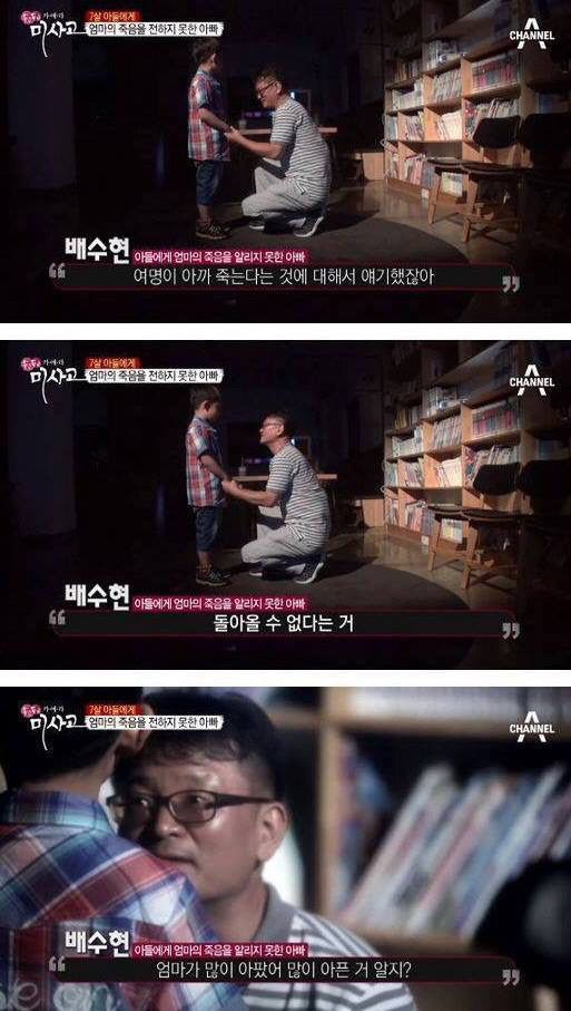 7살 아들에게 엄마의 죽음을 알리는 아빠 | 인스티즈