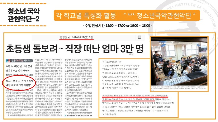 사단법인 우리전통음악연구원 이미지