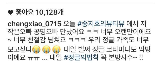성소 인스타 | 인스티즈