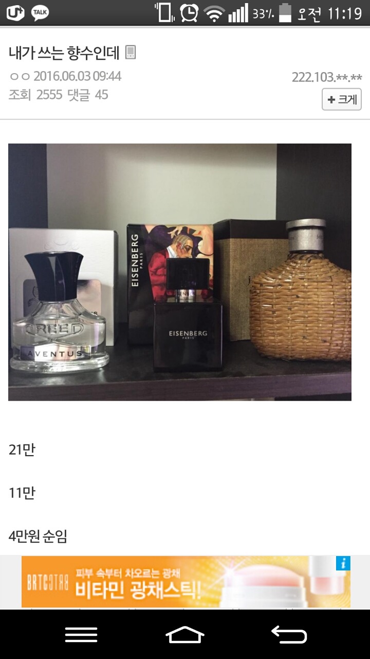 폰캡쳐주의) 고갤의 Player of the game | 인스티즈