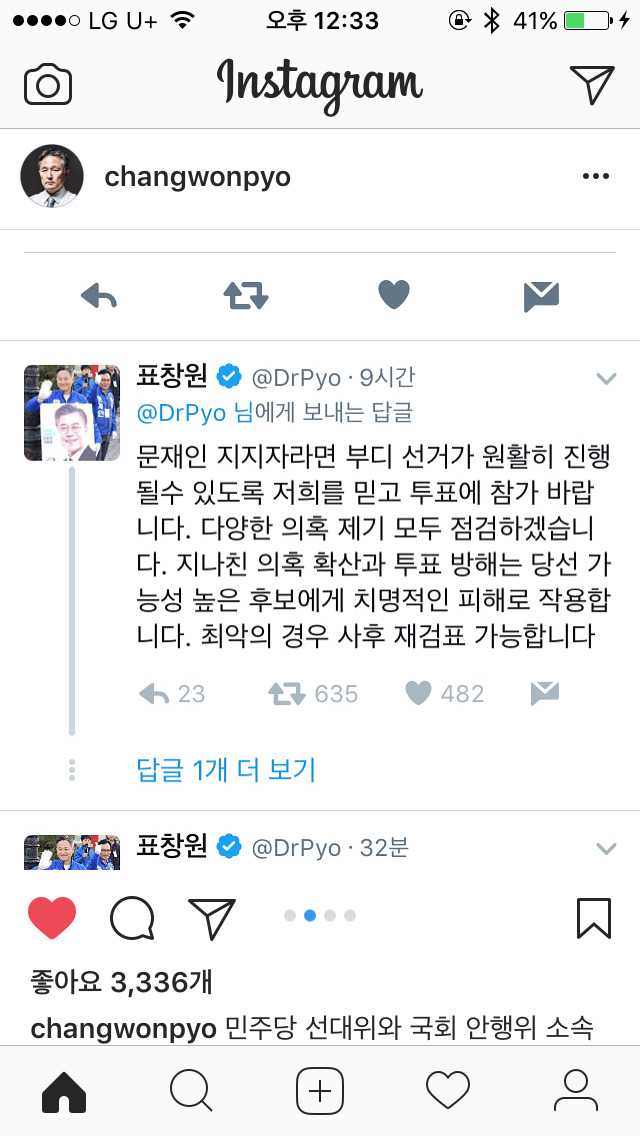 창원표 4시간 전 인스타 | 인스티즈