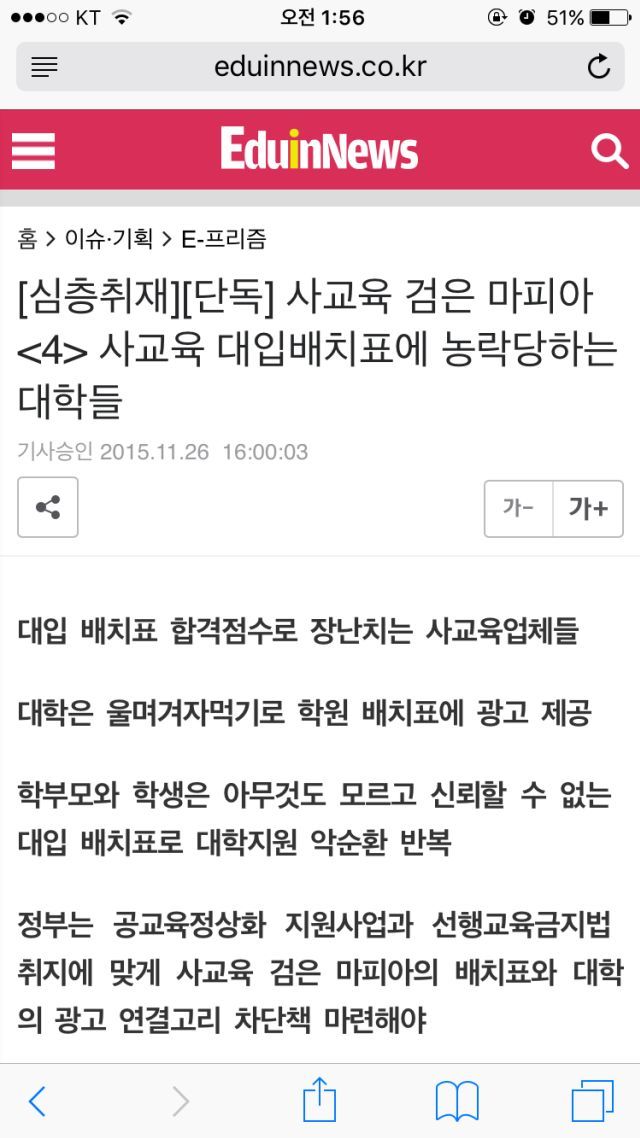 대학진학시 아웃풋을 봐야하는 이유.jpg | 인스티즈