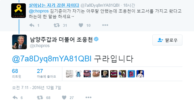 응답하는 조응천의원ㅋㅋㅋㅋ | 인스티즈