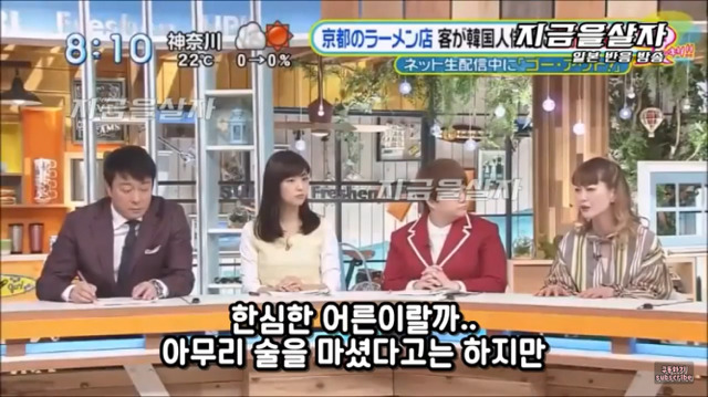 bj민성이 일본여행중 혐한발언 당하는 영상을 본 일본방송 반응 | 인스티즈