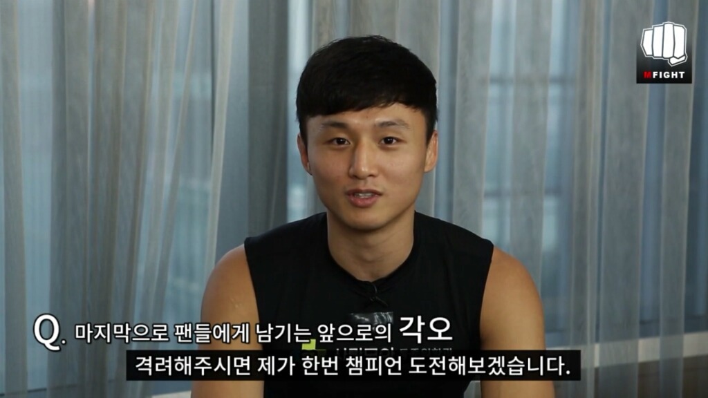최두호 선수가 팬들에게 남기는 각오 | 인스티즈