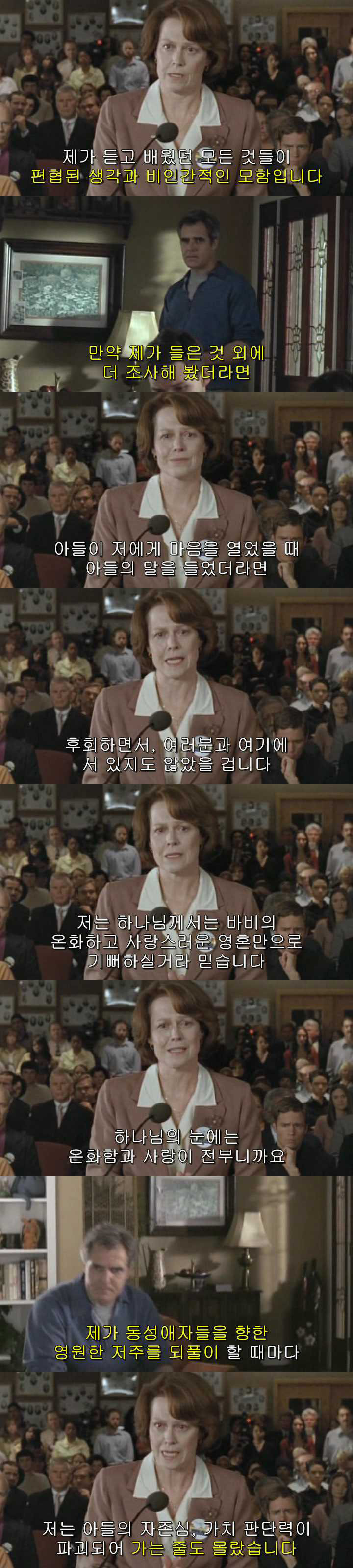 동성애는 사형으로 다스려야할 죄라고 쓰여져있는데 그것을 믿으세요? | 인스티즈