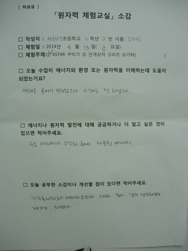 서울상신초등학교 이미지