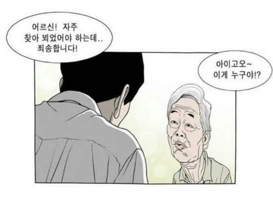 아이고 이게 누구야? | 인스티즈