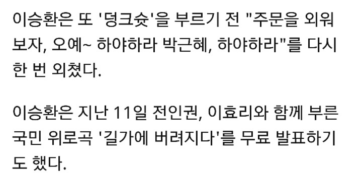 이승환 "문화계 블랙리스트 오르지 못해 창피, 분발할 것".jpg | 인스티즈