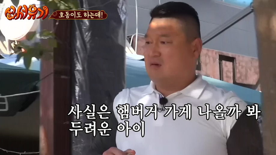 [신서유기] 강호동의 중국 서브웨이에서 샌드위치 주문하고 사오긔.jpg | 인스티즈