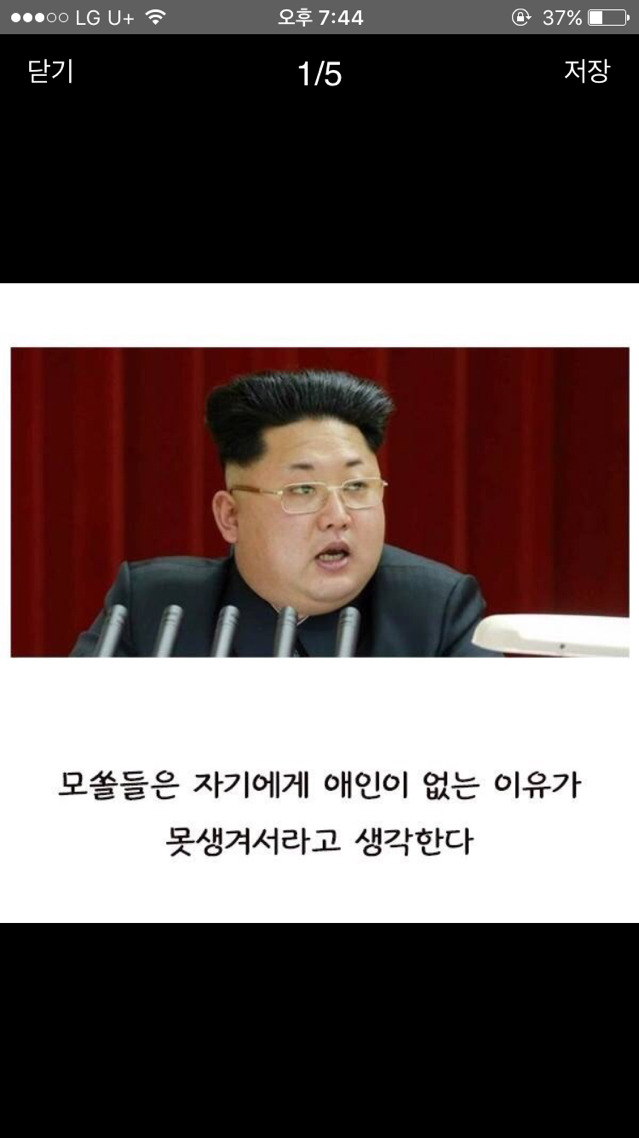모쏠들이 흔히들 하는 착각 | 인스티즈