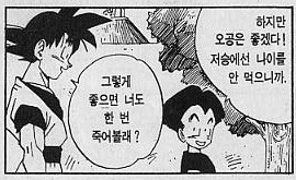 손오공.jpg | 인스티즈