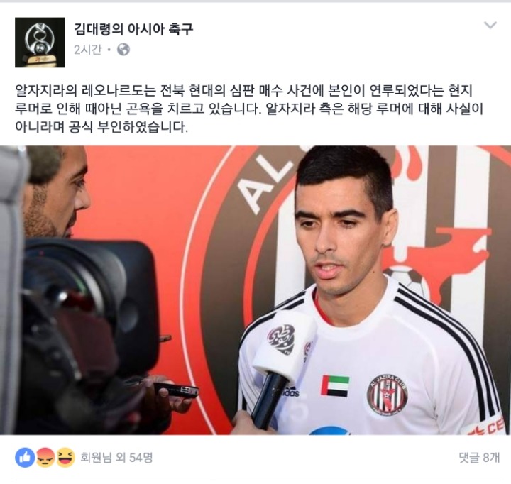 레오나르도 루머때문에 곤욕치르고 있음 ㄷㄷ .JPG | 인스티즈