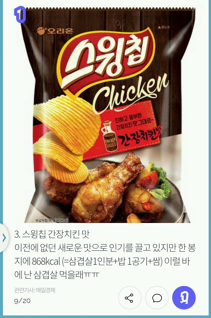 살 찌는 과자 best 10 | 인스티즈