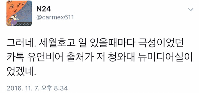 오늘자 JTBC 뉴스룸 빠른 요약.twt | 인스티즈
