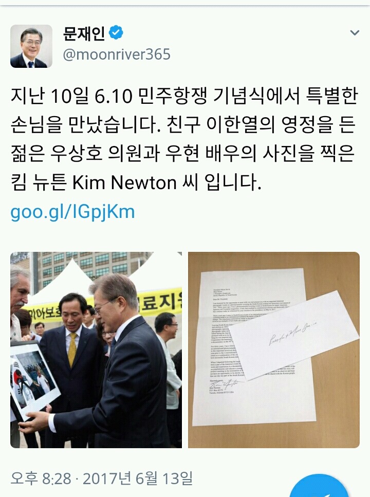 문 대통령 트위터 | 인스티즈