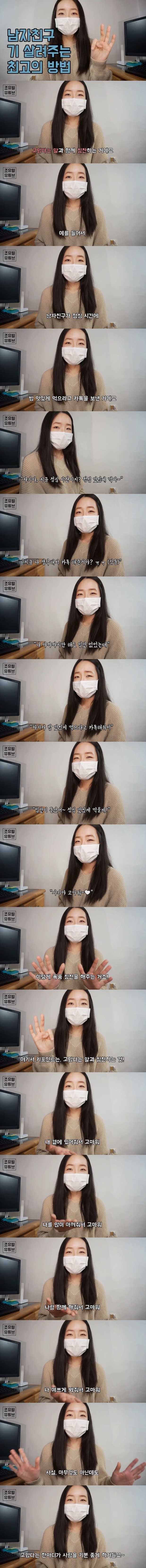 남친 기 살려주는 최고의 방법.jpg | 인스티즈