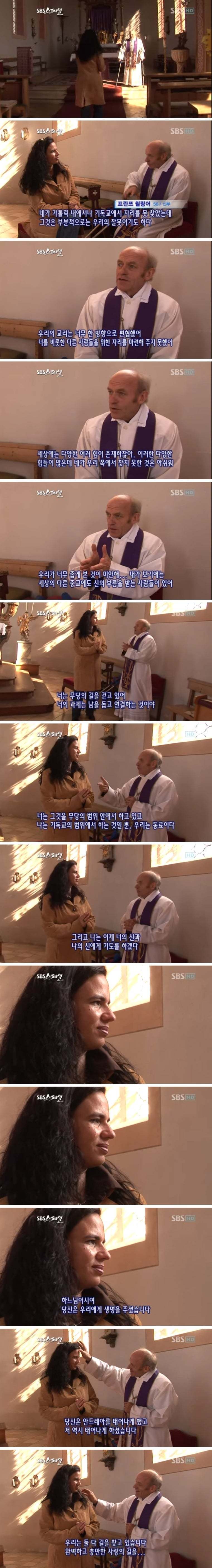 무당을 위해 기도하는 가톨릭 신부 | 인스티즈